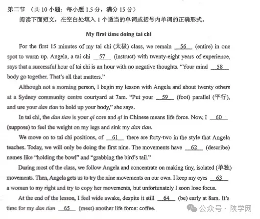 【完整版】2026年陕西高考各科试卷及答案!-第38张图片-四季读书网 【完整版】2026年陕西高考各科试卷及答案!-第38张图片-四季读书网