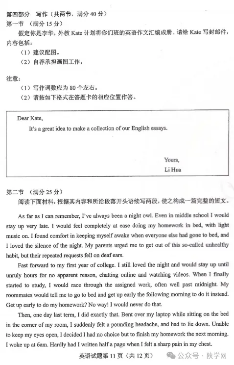 【完整版】2026年陕西高考各科试卷及答案!-第39张图片-四季读书网 【完整版】2026年陕西高考各科试卷及答案!-第39张图片-四季读书网