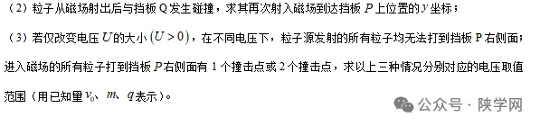 【完整版】2026年陕西高考各科试卷及答案!-第60张图片-四季读书网 【完整版】2026年陕西高考各科试卷及答案!-第60张图片-四季读书网