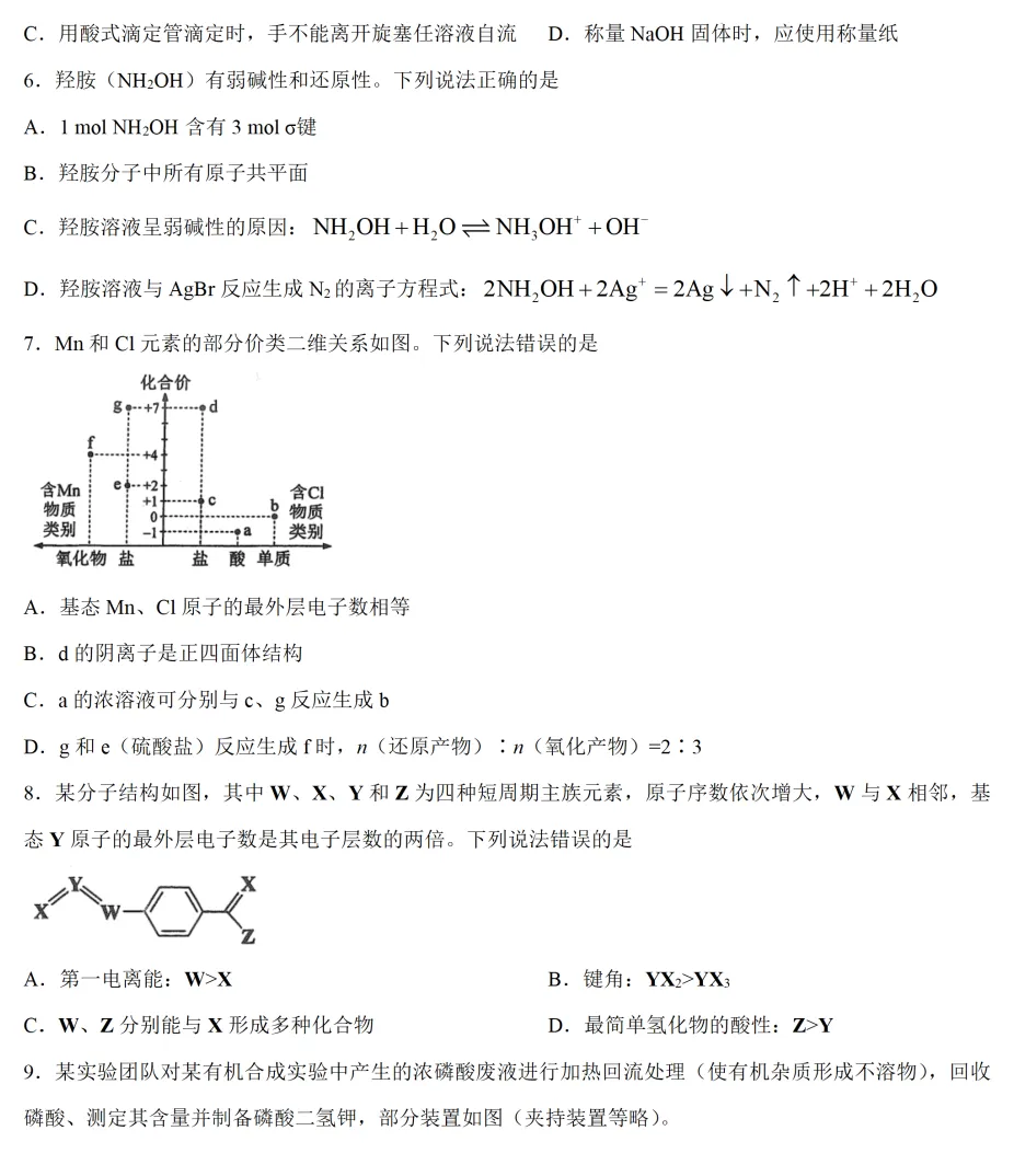 【完整版】2026年陕西高考各科试卷及答案!-第82张图片-四季读书网 【完整版】2026年陕西高考各科试卷及答案!-第82张图片-四季读书网