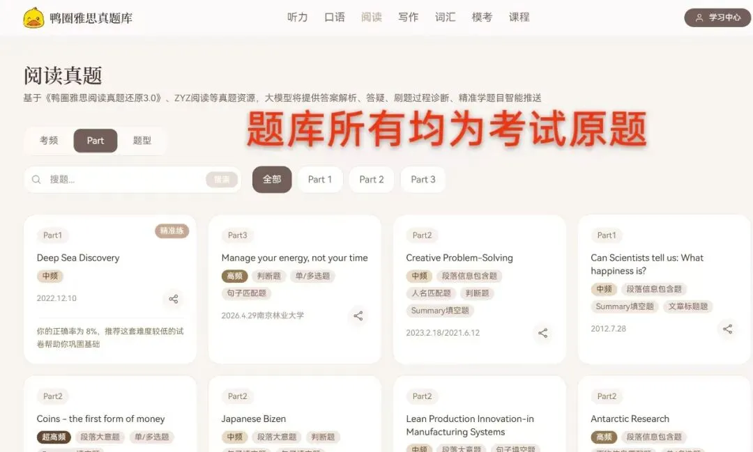 6.17雅思阅读真题:Jethro Tull (1674–1741) – Inventor of the Seed Drill-第2张图片-四季读书网 6.17雅思阅读真题:Jethro Tull (1674–1741) – Inventor of the Seed Drill-第2张图片-四季读书网