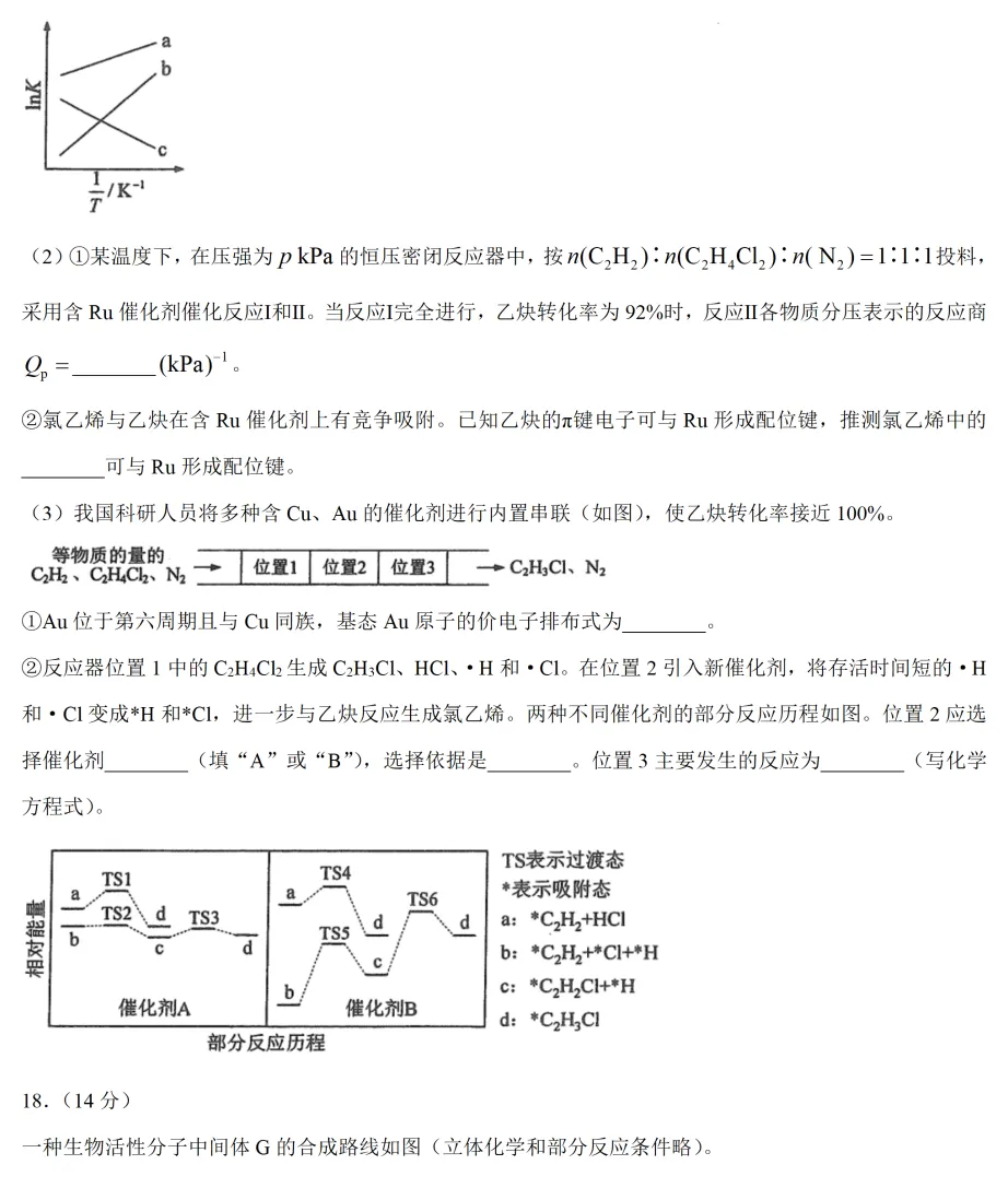 【完整版】2026年陕西高考各科试卷及答案!-第88张图片-四季读书网 【完整版】2026年陕西高考各科试卷及答案!-第88张图片-四季读书网