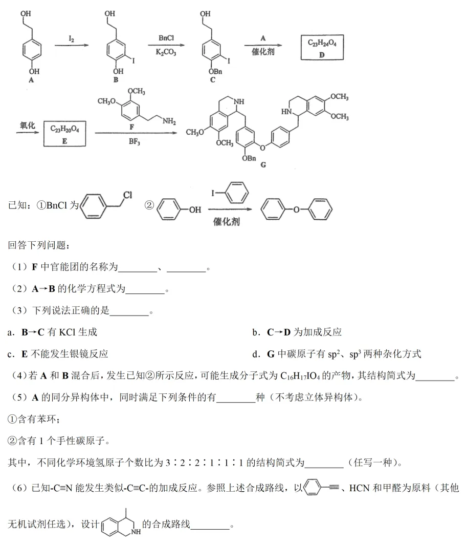 【完整版】2026年陕西高考各科试卷及答案!-第89张图片-四季读书网 【完整版】2026年陕西高考各科试卷及答案!-第89张图片-四季读书网