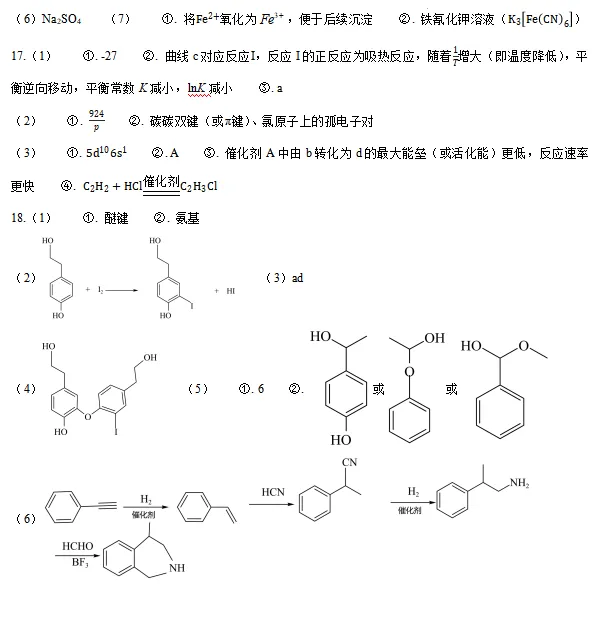 【完整版】2026年陕西高考各科试卷及答案!-第91张图片-四季读书网 【完整版】2026年陕西高考各科试卷及答案!-第91张图片-四季读书网