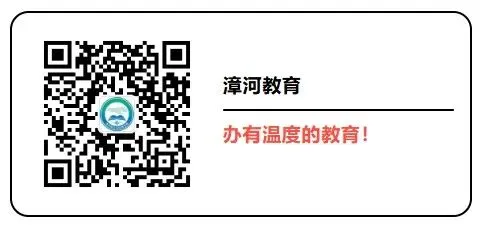 致漳河新区2026年中考考生及家长朋友的一封信-第14张图片-四季读书网 致漳河新区2026年中考考生及家长朋友的一封信-第14张图片-四季读书网