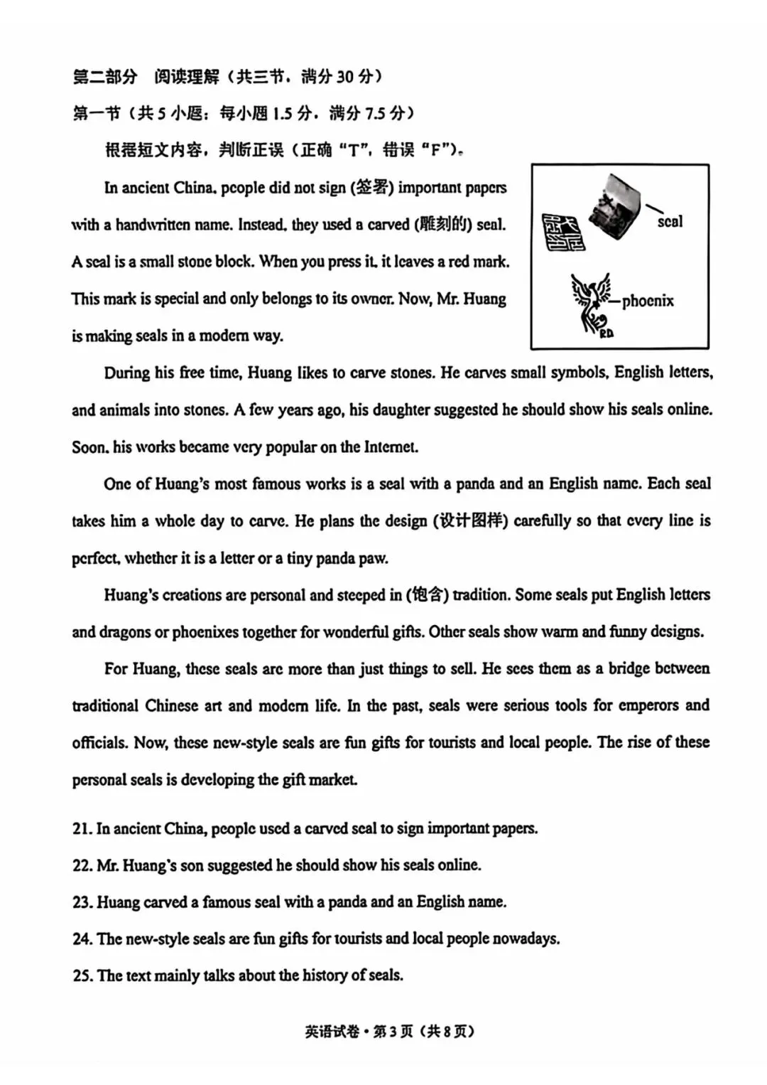 2026年云南中考英语真题(无答案)-第3张图片-四季读书网