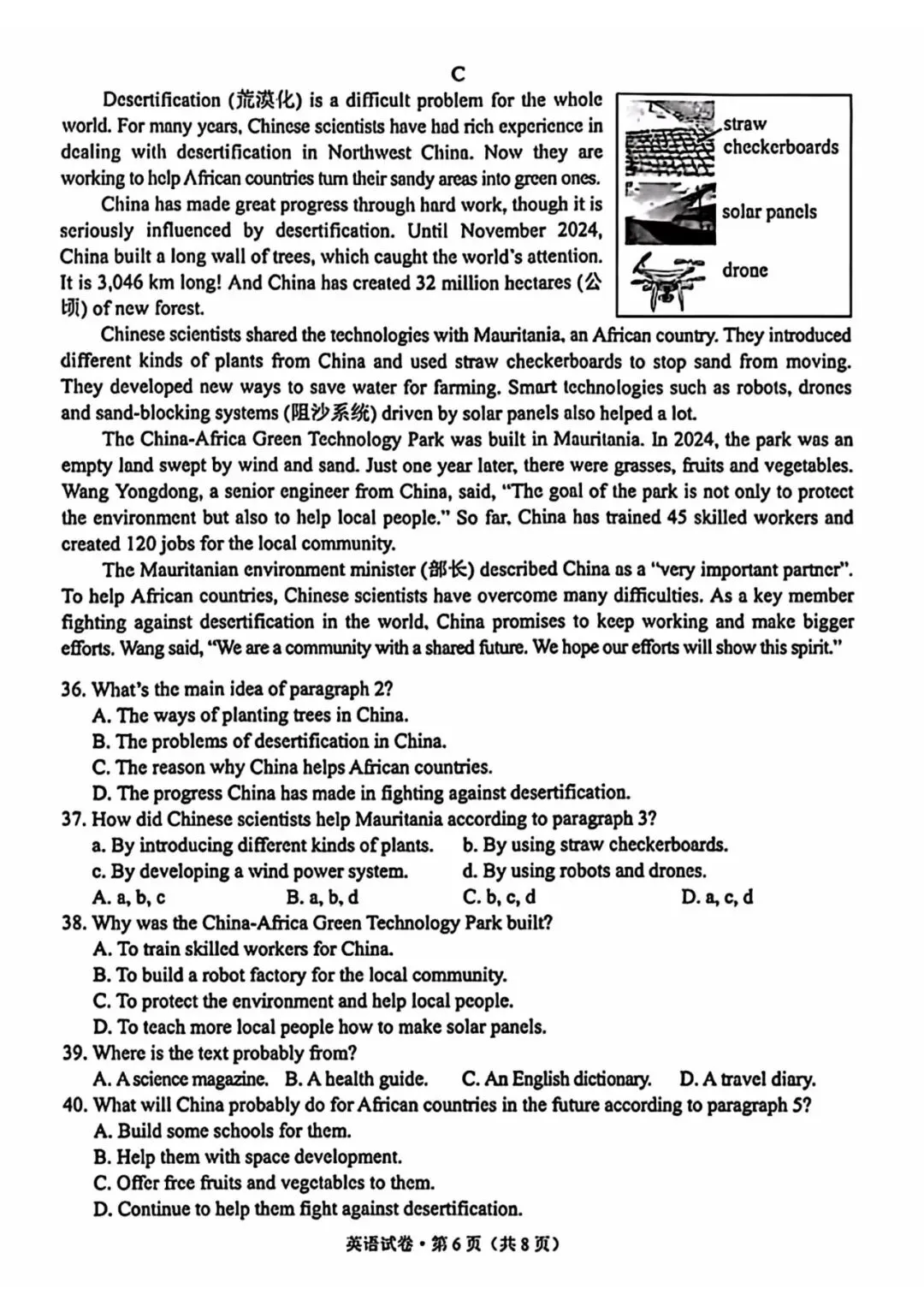 2026年云南中考英语真题(无答案)-第6张图片-四季读书网