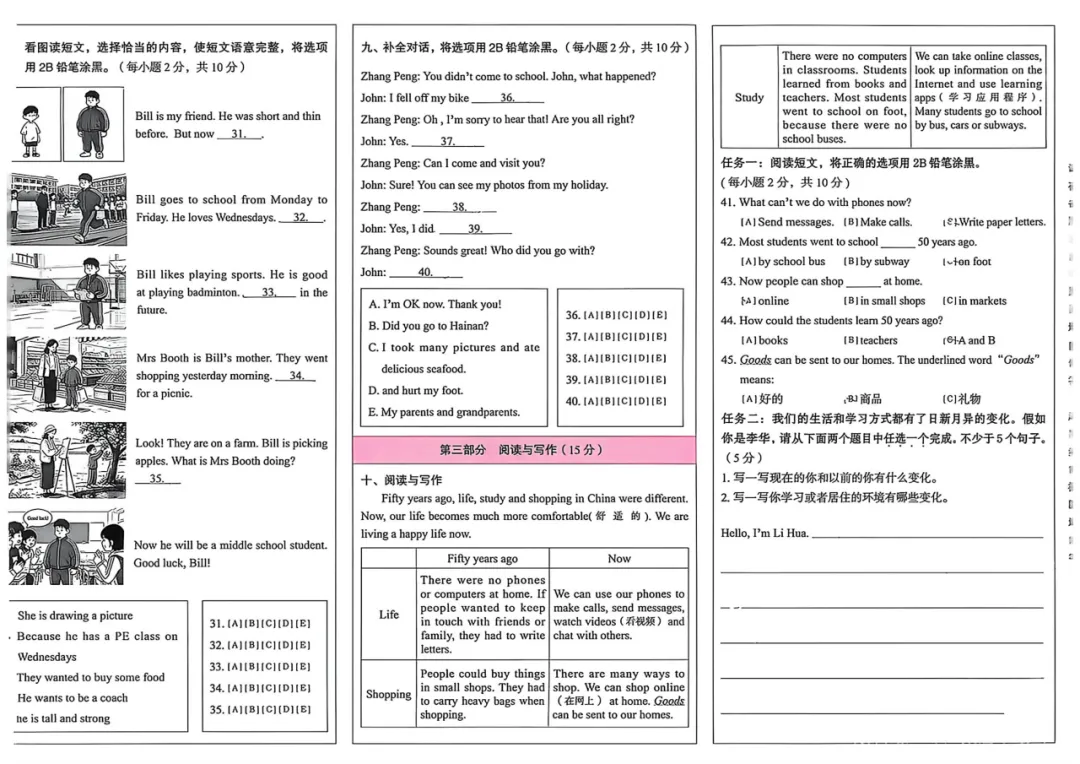 汇总!昆明各区六年级毕业考真题卷更新!来看看区域差距大不大?-第9张图片-四季读书网 汇总!昆明各区六年级毕业考真题卷更新!来看看区域差距大不大?-第9张图片-四季读书网