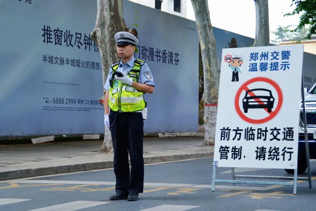 必看:2026中考期间,郑州家长送考可以线上申报-第6张图片-四季读书网 必看:2026中考期间,郑州家长送考可以线上申报-第6张图片-四季读书网