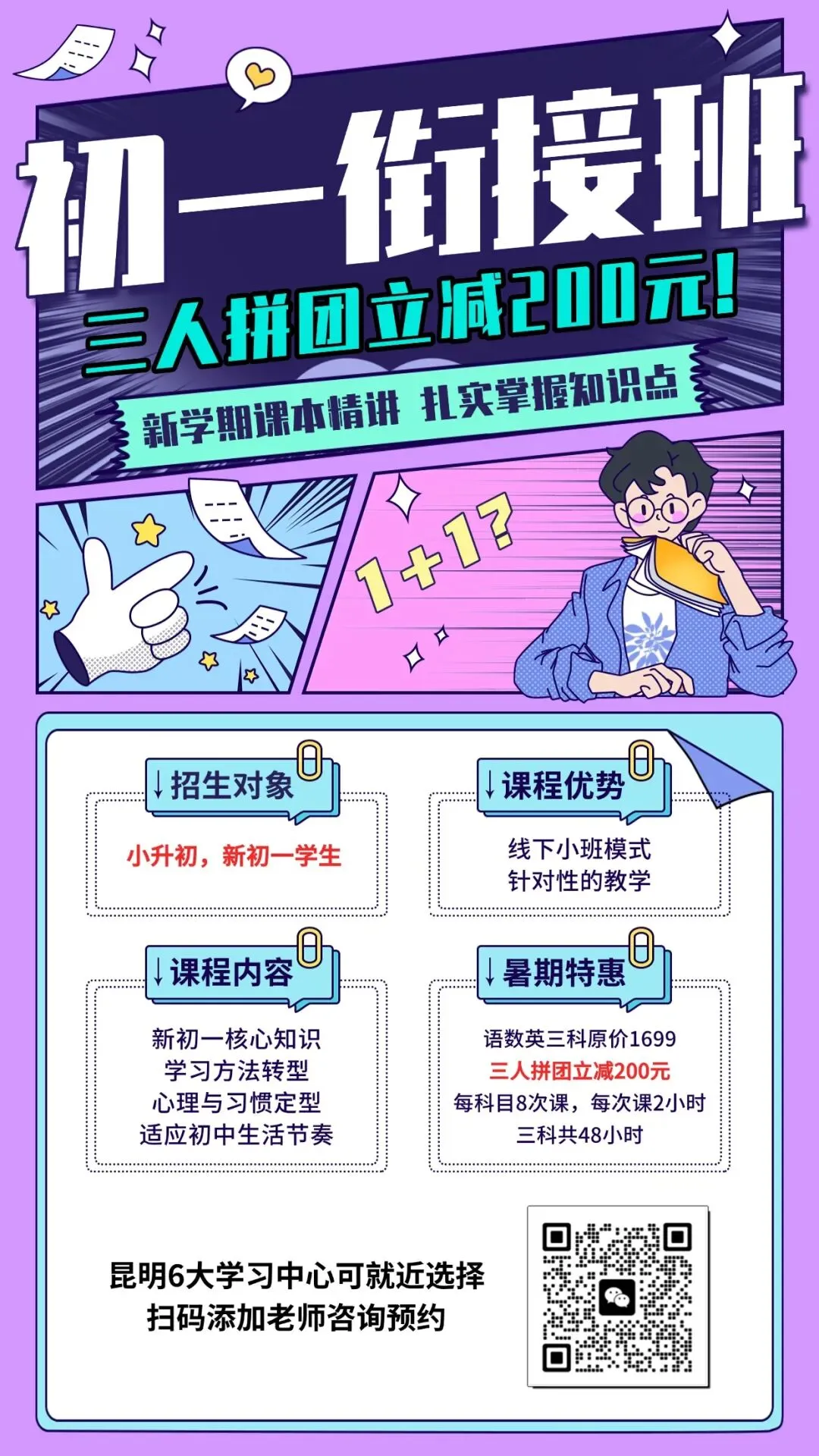 汇总!昆明各区六年级毕业考真题卷更新!来看看区域差距大不大?-第21张图片-四季读书网 汇总!昆明各区六年级毕业考真题卷更新!来看看区域差距大不大?-第21张图片-四季读书网