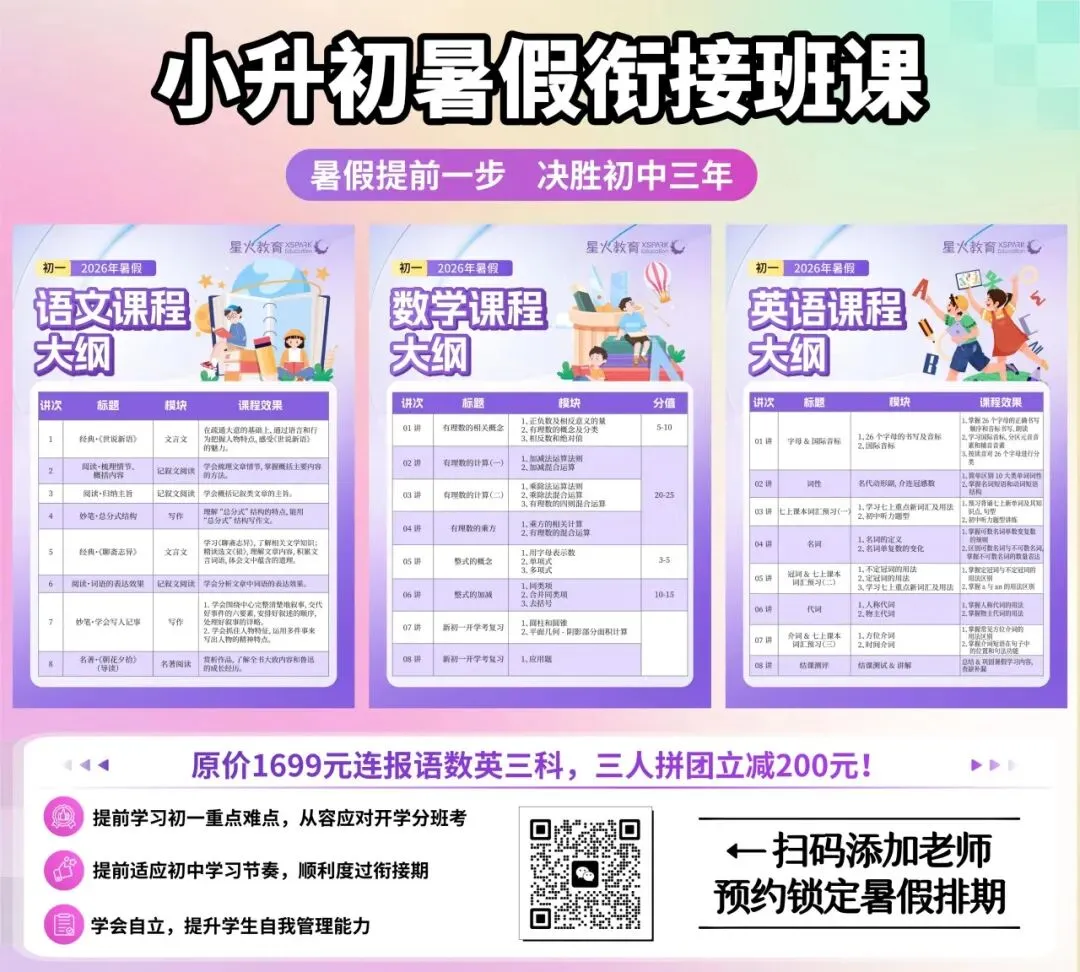 汇总!昆明各区六年级毕业考真题卷更新!来看看区域差距大不大?-第22张图片-四季读书网 汇总!昆明各区六年级毕业考真题卷更新!来看看区域差距大不大?-第22张图片-四季读书网