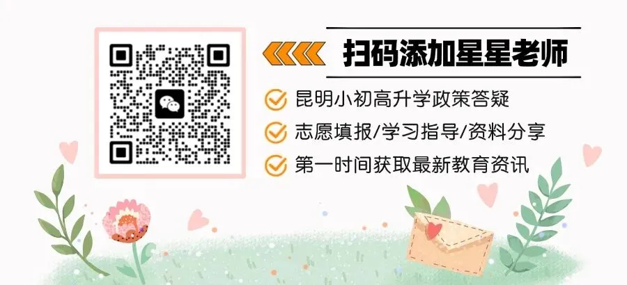 汇总!昆明各区六年级毕业考真题卷更新!来看看区域差距大不大?-第25张图片-四季读书网 汇总!昆明各区六年级毕业考真题卷更新!来看看区域差距大不大?-第25张图片-四季读书网