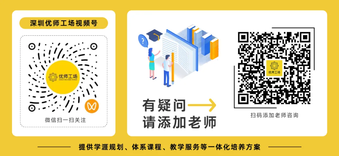 深圳中考倒计时 | 避开这些“非智力失分”雷区,比刷题更管用!-第7张图片-四季读书网 深圳中考倒计时 | 避开这些“非智力失分”雷区,比刷题更管用!-第7张图片-四季读书网