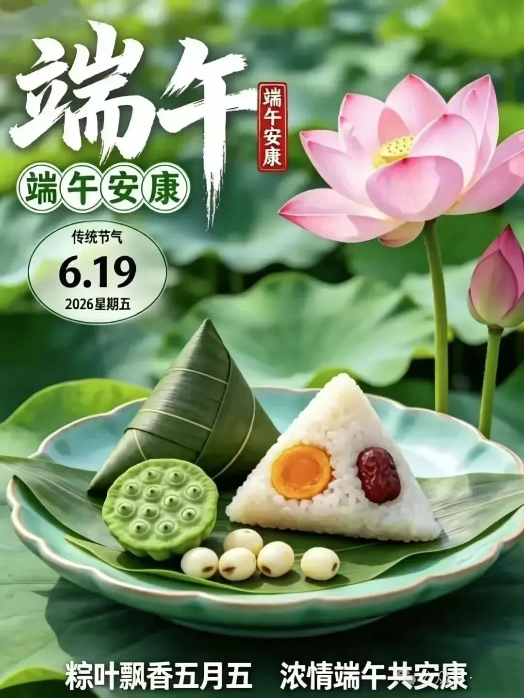 端午节假期+上海中考温馨提示-第1张图片-四季读书网