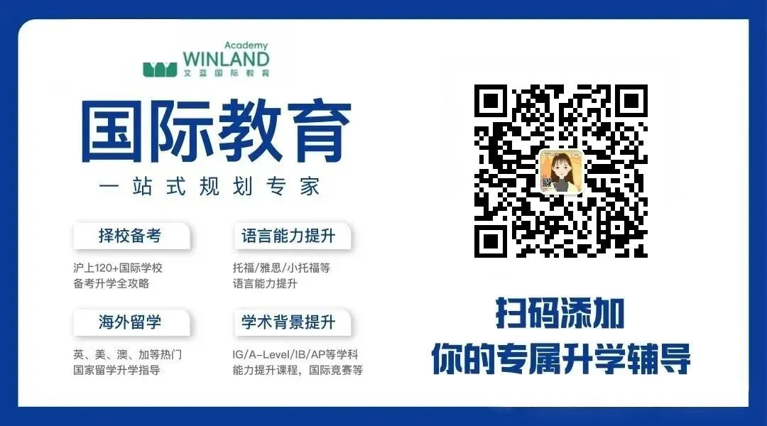 上海中考倒计时!竞争预计超13.5万人?7月一批国际校开放最后考试,抢先锁定入学名额!!-第10张图片-四季读书网