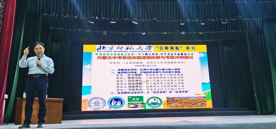 【重磅】名师解读:2026 重庆中考英语命题深度拆解②-第17张图片-四季读书网 【重磅】名师解读:2026 重庆中考英语命题深度拆解②-第17张图片-四季读书网