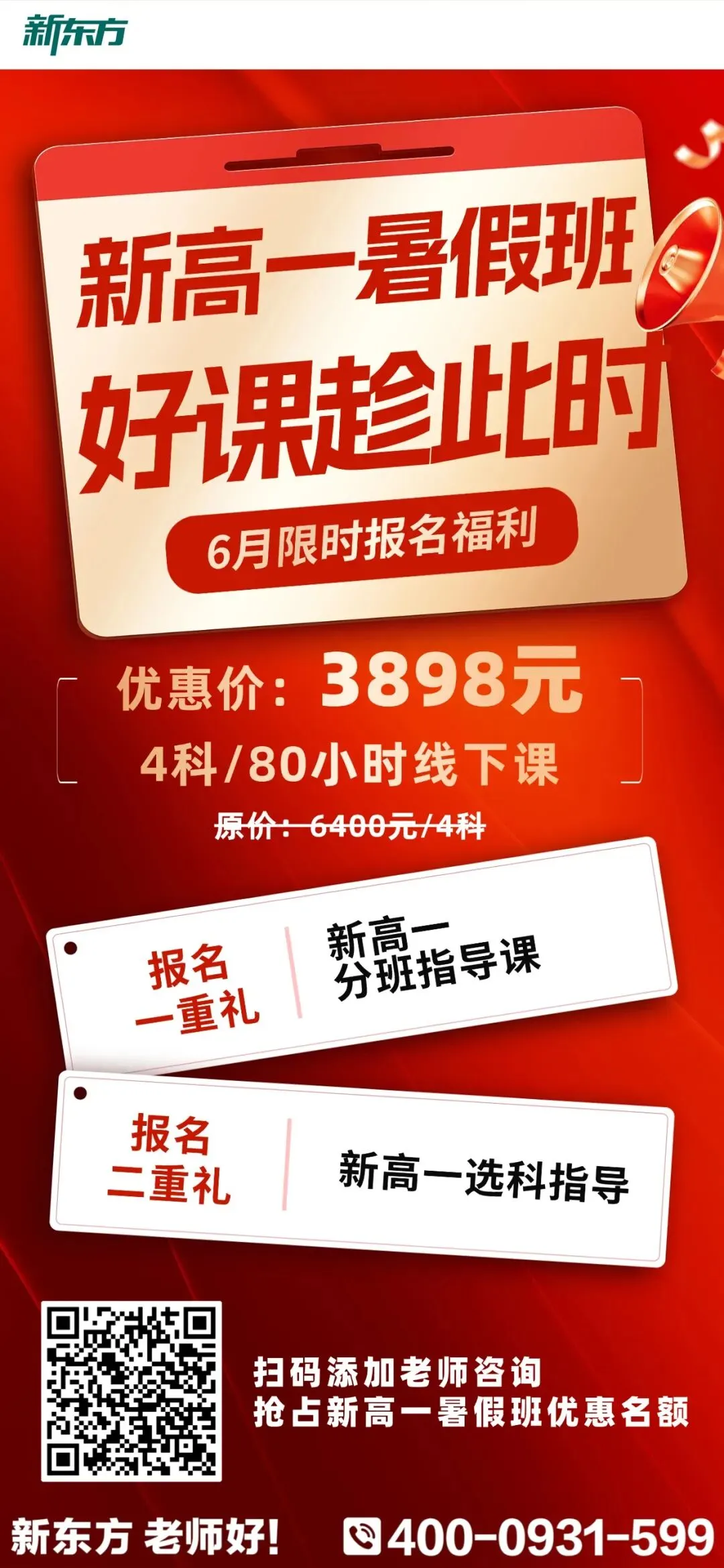 2026中考必读丨22所高中关于自主招生资格审核的相关通知汇总-第33张图片-四季读书网 2026中考必读丨22所高中关于自主招生资格审核的相关通知汇总-第33张图片-四季读书网