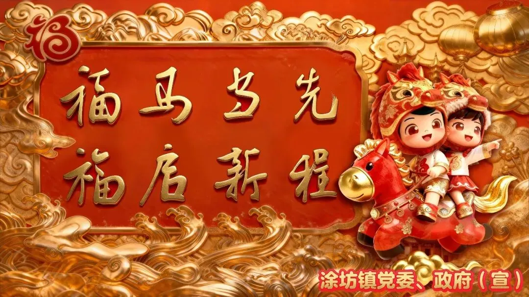 涂坊镇人民政府关于在2026年中考期间加强涂坊中学考点周边环境噪音污染监督及部分路段实行临时交通管制的通告-第6张图片-四季读书网