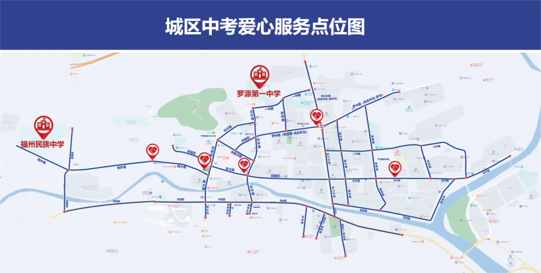 罗源县公安局关于2026年中考期间采取交通管理措施的通告-第5张图片-四季读书网 罗源县公安局关于2026年中考期间采取交通管理措施的通告-第5张图片-四季读书网