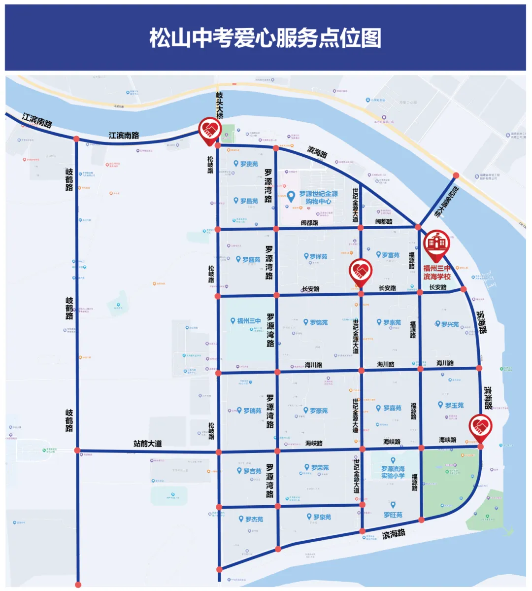 罗源县公安局关于2026年中考期间采取交通管理措施的通告-第6张图片-四季读书网 罗源县公安局关于2026年中考期间采取交通管理措施的通告-第6张图片-四季读书网