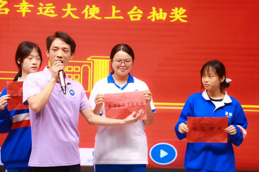 以蜕变感铜雅之恩 以成长赴中考之约丨记我校2026届学生中考动员大会-第41张图片-四季读书网 以蜕变感铜雅之恩 以成长赴中考之约丨记我校2026届学生中考动员大会-第41张图片-四季读书网