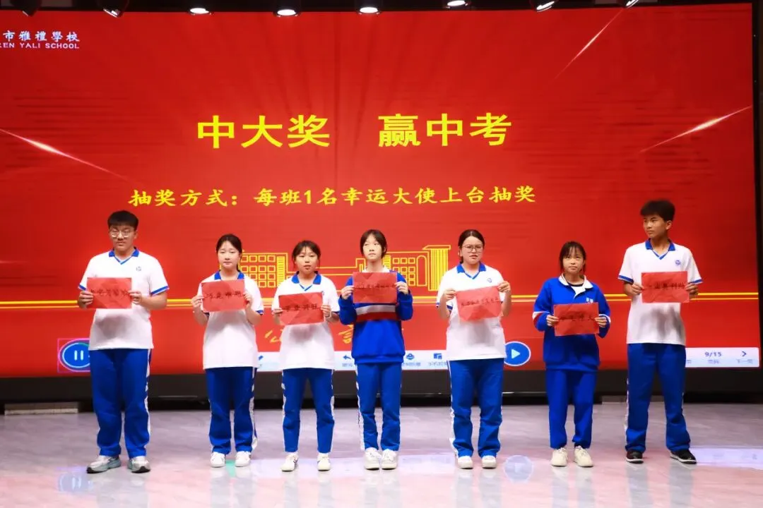 以蜕变感铜雅之恩 以成长赴中考之约丨记我校2026届学生中考动员大会-第43张图片-四季读书网 以蜕变感铜雅之恩 以成长赴中考之约丨记我校2026届学生中考动员大会-第43张图片-四季读书网