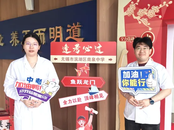 【中考动态】青春不散 未来可期——无锡市滨湖区南泉中学2026年圆满收官-第22张图片-四季读书网 【中考动态】青春不散 未来可期——无锡市滨湖区南泉中学2026年圆满收官-第22张图片-四季读书网