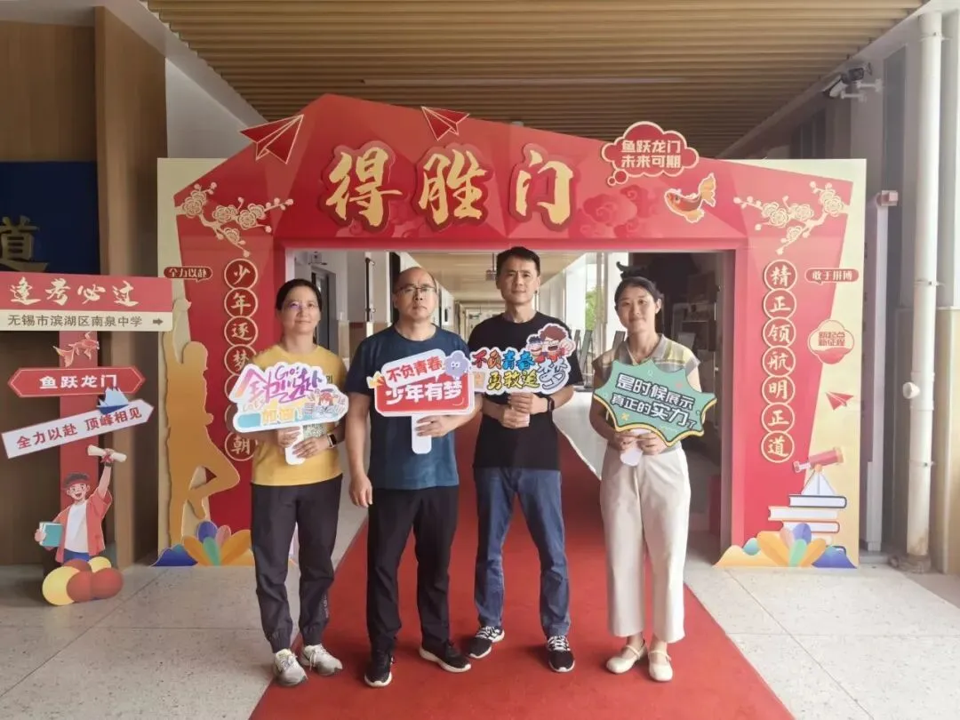 【中考动态】青春不散 未来可期——无锡市滨湖区南泉中学2026年圆满收官-第29张图片-四季读书网 【中考动态】青春不散 未来可期——无锡市滨湖区南泉中学2026年圆满收官-第29张图片-四季读书网