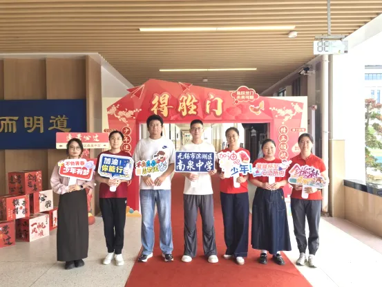 【中考动态】青春不散 未来可期——无锡市滨湖区南泉中学2026年圆满收官-第35张图片-四季读书网 【中考动态】青春不散 未来可期——无锡市滨湖区南泉中学2026年圆满收官-第35张图片-四季读书网