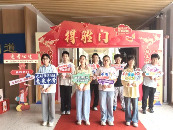 【中考动态】青春不散 未来可期——无锡市滨湖区南泉中学2026年圆满收官-第44张图片-四季读书网 【中考动态】青春不散 未来可期——无锡市滨湖区南泉中学2026年圆满收官-第44张图片-四季读书网