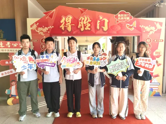 【中考动态】青春不散 未来可期——无锡市滨湖区南泉中学2026年圆满收官-第45张图片-四季读书网 【中考动态】青春不散 未来可期——无锡市滨湖区南泉中学2026年圆满收官-第45张图片-四季读书网