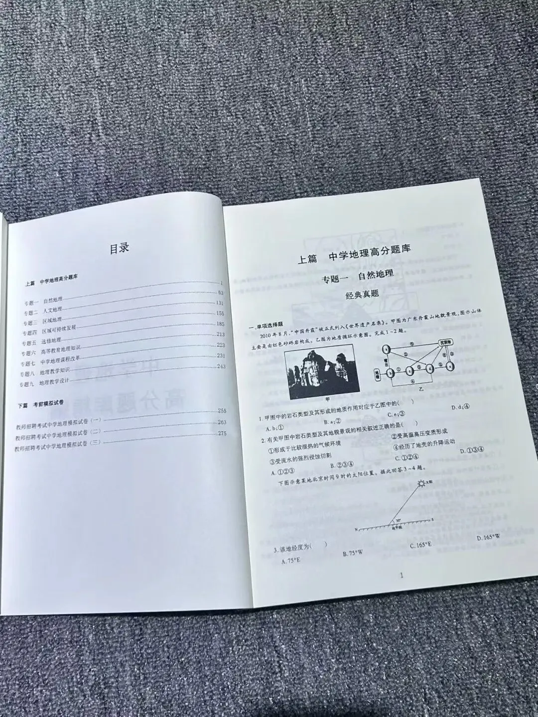 云南特岗教师历年真题来啦-第5张图片-四季读书网