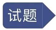 2025年11月浙江省普通高校招生选考模拟考试——化学学科(本公众号全权组织)正式发布!-第2张图片-四季读书网