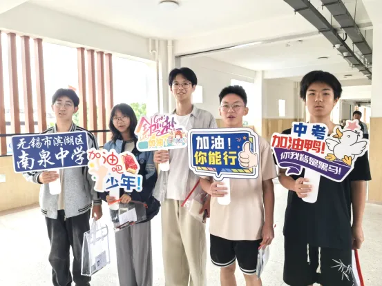 【中考动态】青春不散 未来可期——无锡市滨湖区南泉中学2026年圆满收官-第48张图片-四季读书网 【中考动态】青春不散 未来可期——无锡市滨湖区南泉中学2026年圆满收官-第48张图片-四季读书网