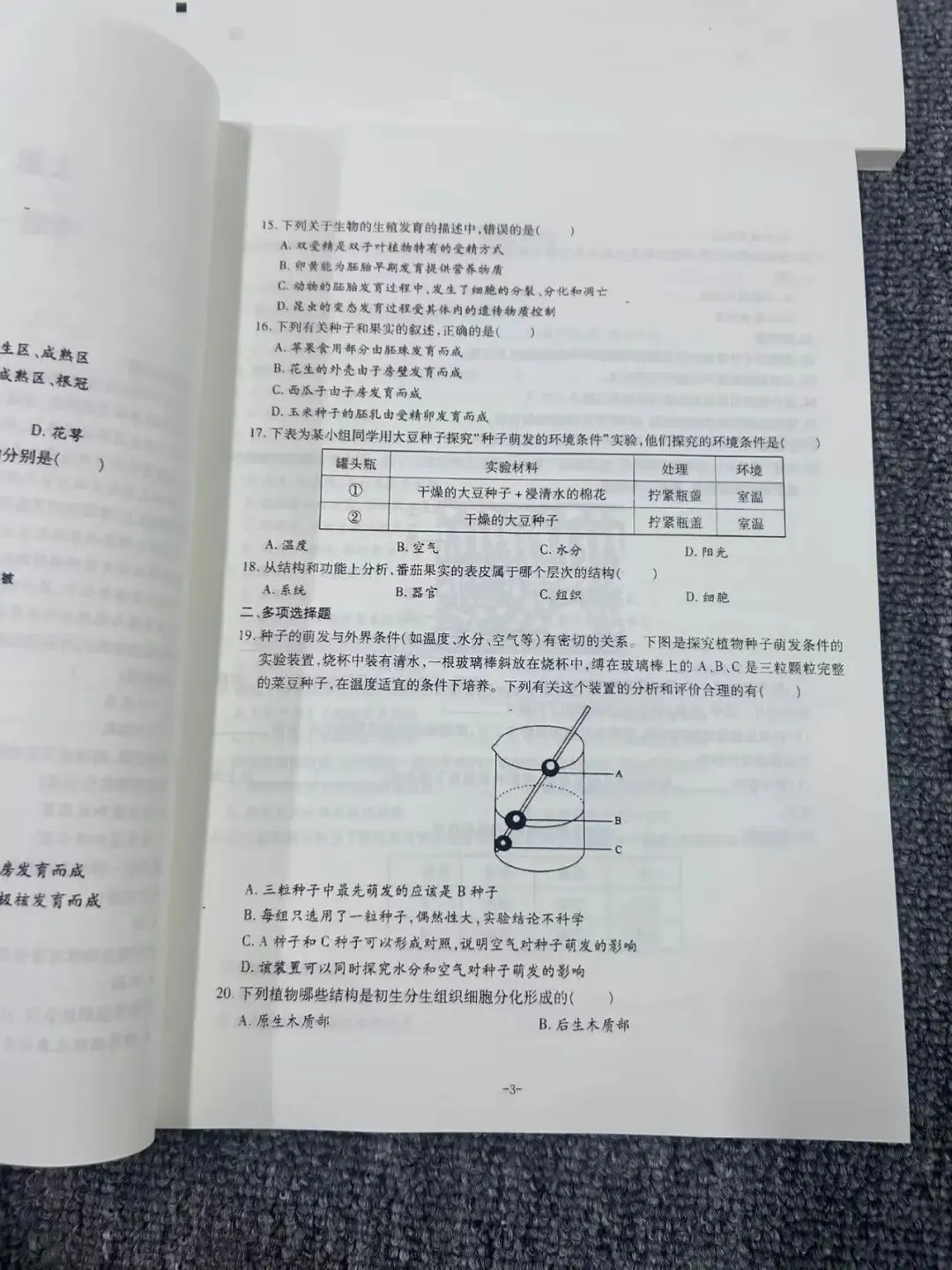 云南特岗教师历年真题来啦-第11张图片-四季读书网