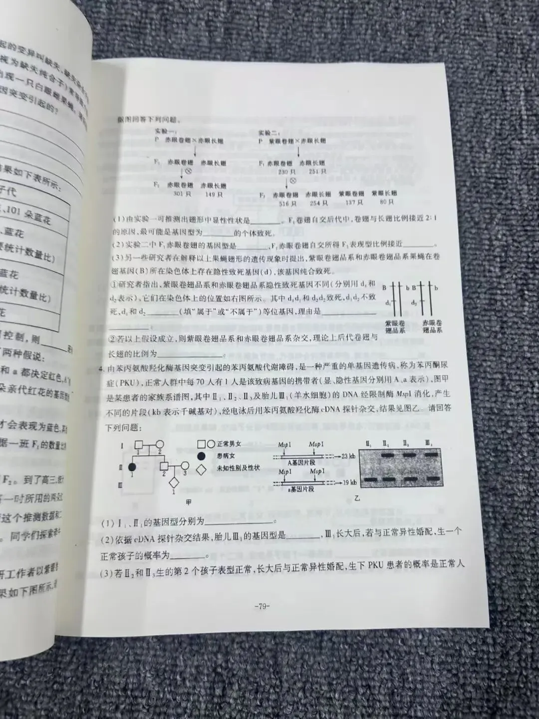 云南特岗教师历年真题来啦-第13张图片-四季读书网