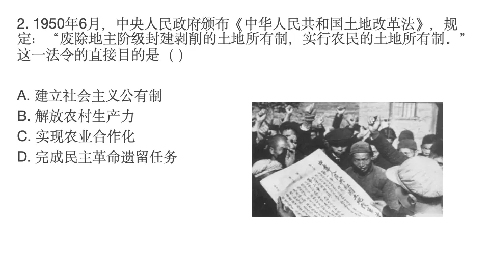 2025-2026学年第二学期期末考试模拟卷八年级历史(A卷)-第2张图片-四季读书网 2025-2026学年第二学期期末考试模拟卷八年级历史(A卷)-第2张图片-四季读书网