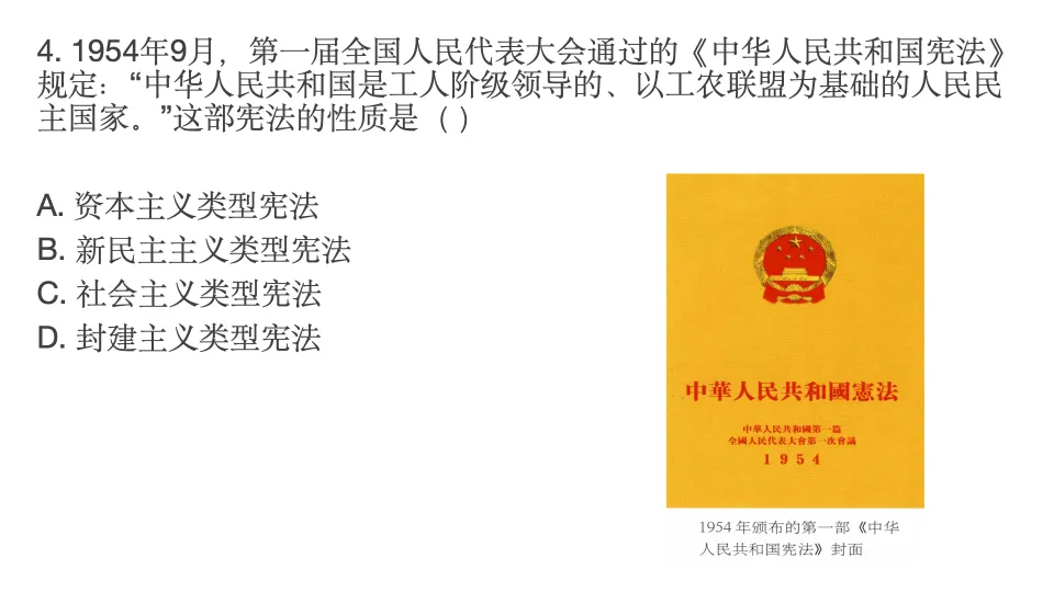 2025-2026学年第二学期期末考试模拟卷八年级历史(A卷)-第4张图片-四季读书网 2025-2026学年第二学期期末考试模拟卷八年级历史(A卷)-第4张图片-四季读书网