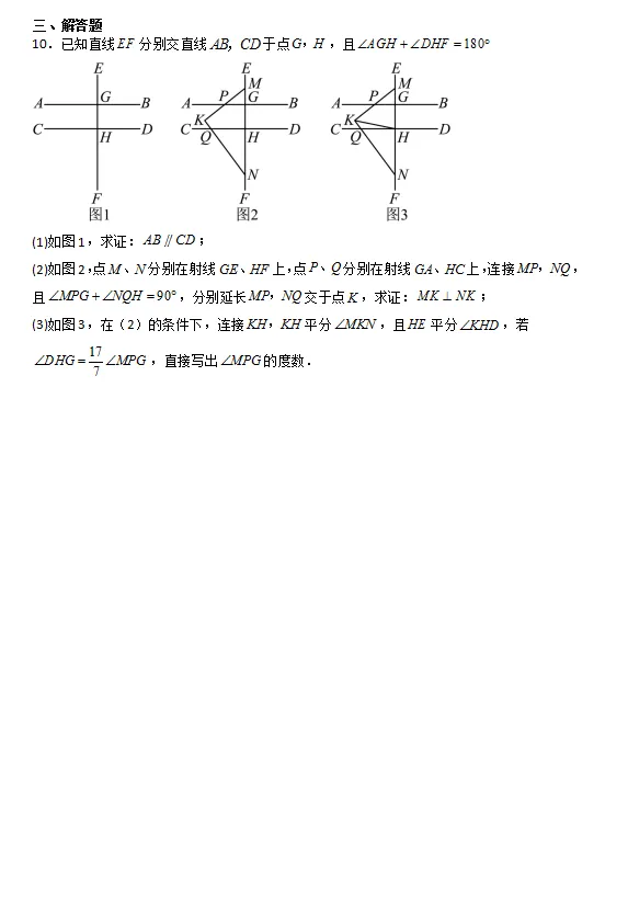 2025-2026学年7下期末考试压轴题模拟训练-第3张图片-四季读书网 2025-2026学年7下期末考试压轴题模拟训练-第3张图片-四季读书网