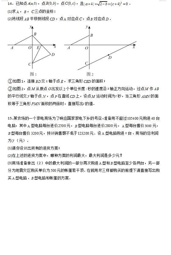 2025-2026学年7下期末考试压轴题模拟训练-第6张图片-四季读书网 2025-2026学年7下期末考试压轴题模拟训练-第6张图片-四季读书网