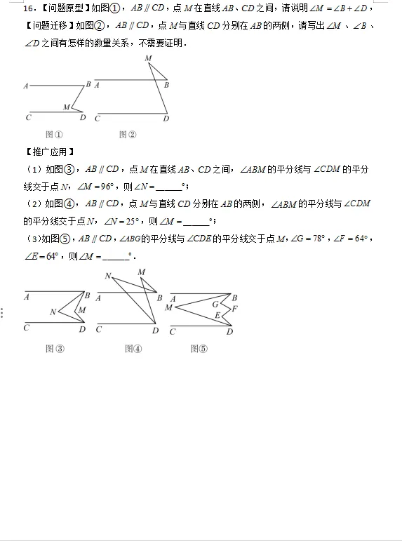 2025-2026学年7下期末考试压轴题模拟训练-第7张图片-四季读书网 2025-2026学年7下期末考试压轴题模拟训练-第7张图片-四季读书网