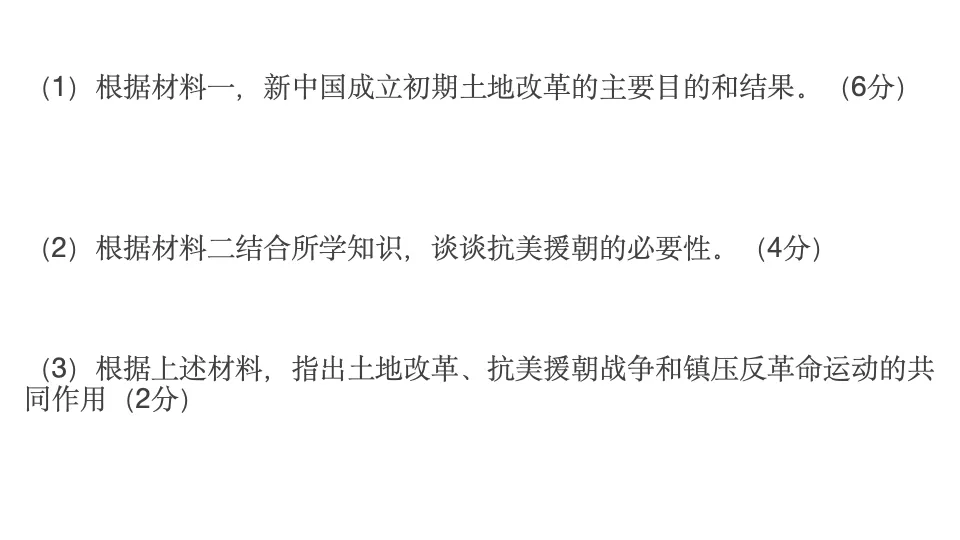 2025-2026学年第二学期期末考试模拟卷八年级历史(A卷)-第20张图片-四季读书网 2025-2026学年第二学期期末考试模拟卷八年级历史(A卷)-第20张图片-四季读书网