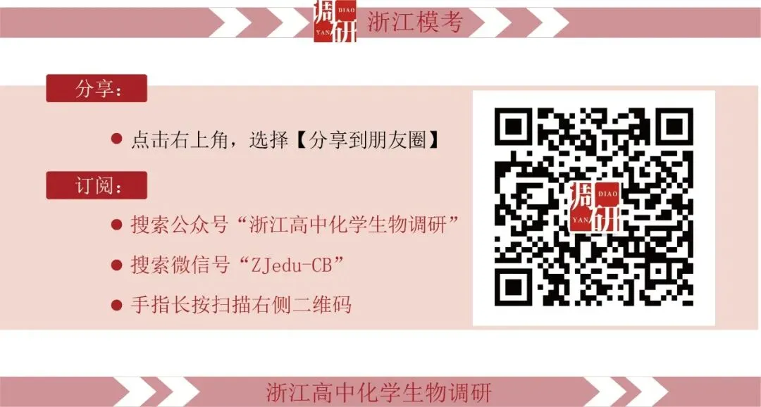 2025年11月浙江省普通高校招生选考模拟考试——化学学科(本公众号全权组织)正式发布!-第24张图片-四季读书网