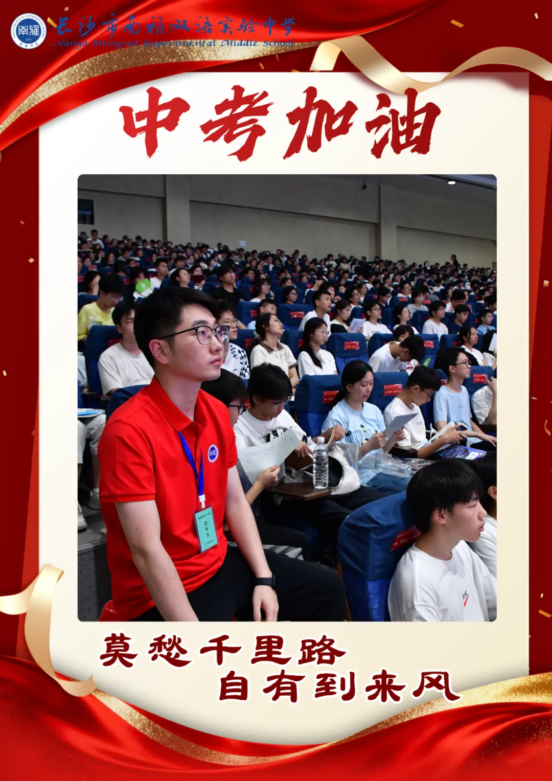 中考特刊丨衷心祝福你,奔赴考场的少年-第4张图片-四季读书网 中考特刊丨衷心祝福你,奔赴考场的少年-第4张图片-四季读书网
