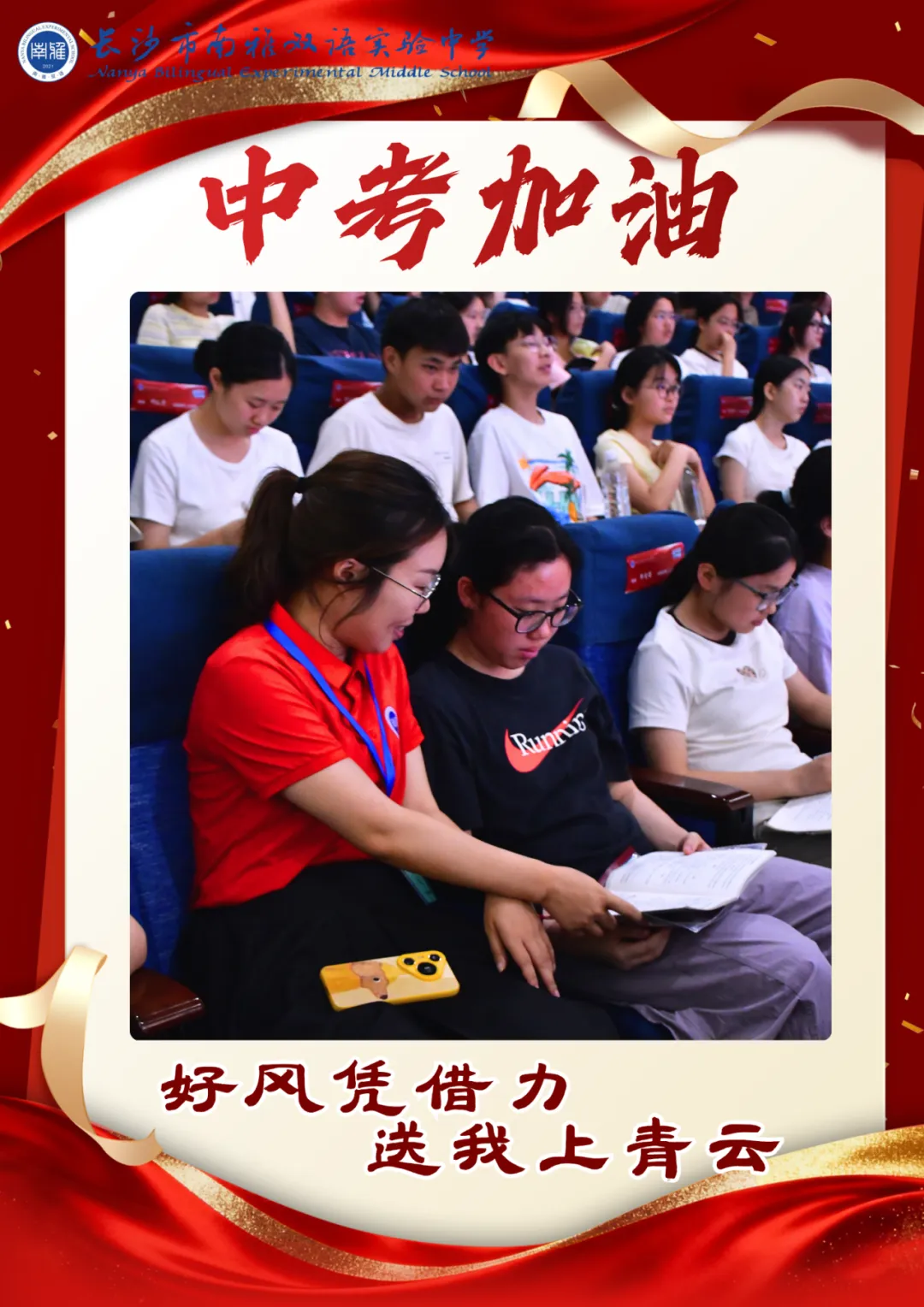 中考特刊丨衷心祝福你,奔赴考场的少年-第5张图片-四季读书网 中考特刊丨衷心祝福你,奔赴考场的少年-第5张图片-四季读书网