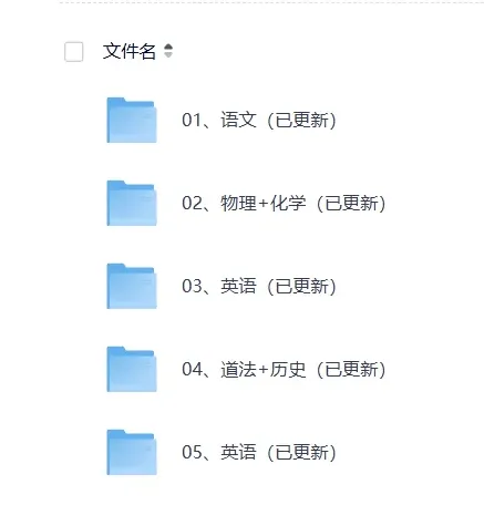 2026青岛中考真题答案PDF,全科电子版-第2张图片-四季读书网