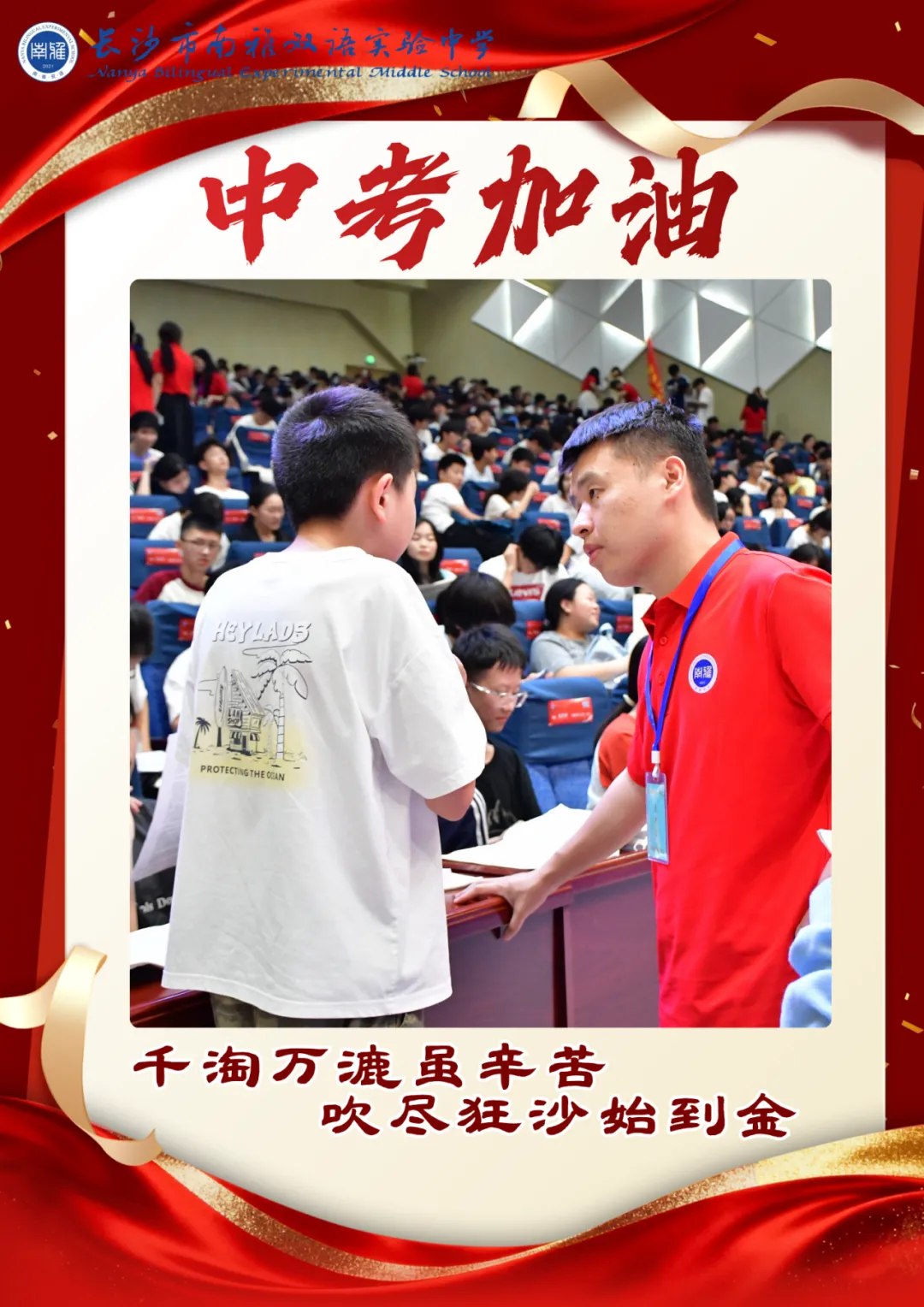 中考特刊丨衷心祝福你,奔赴考场的少年-第7张图片-四季读书网 中考特刊丨衷心祝福你,奔赴考场的少年-第7张图片-四季读书网