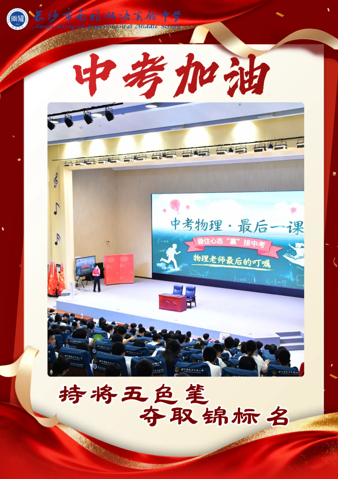 中考特刊丨衷心祝福你,奔赴考场的少年-第8张图片-四季读书网 中考特刊丨衷心祝福你,奔赴考场的少年-第8张图片-四季读书网