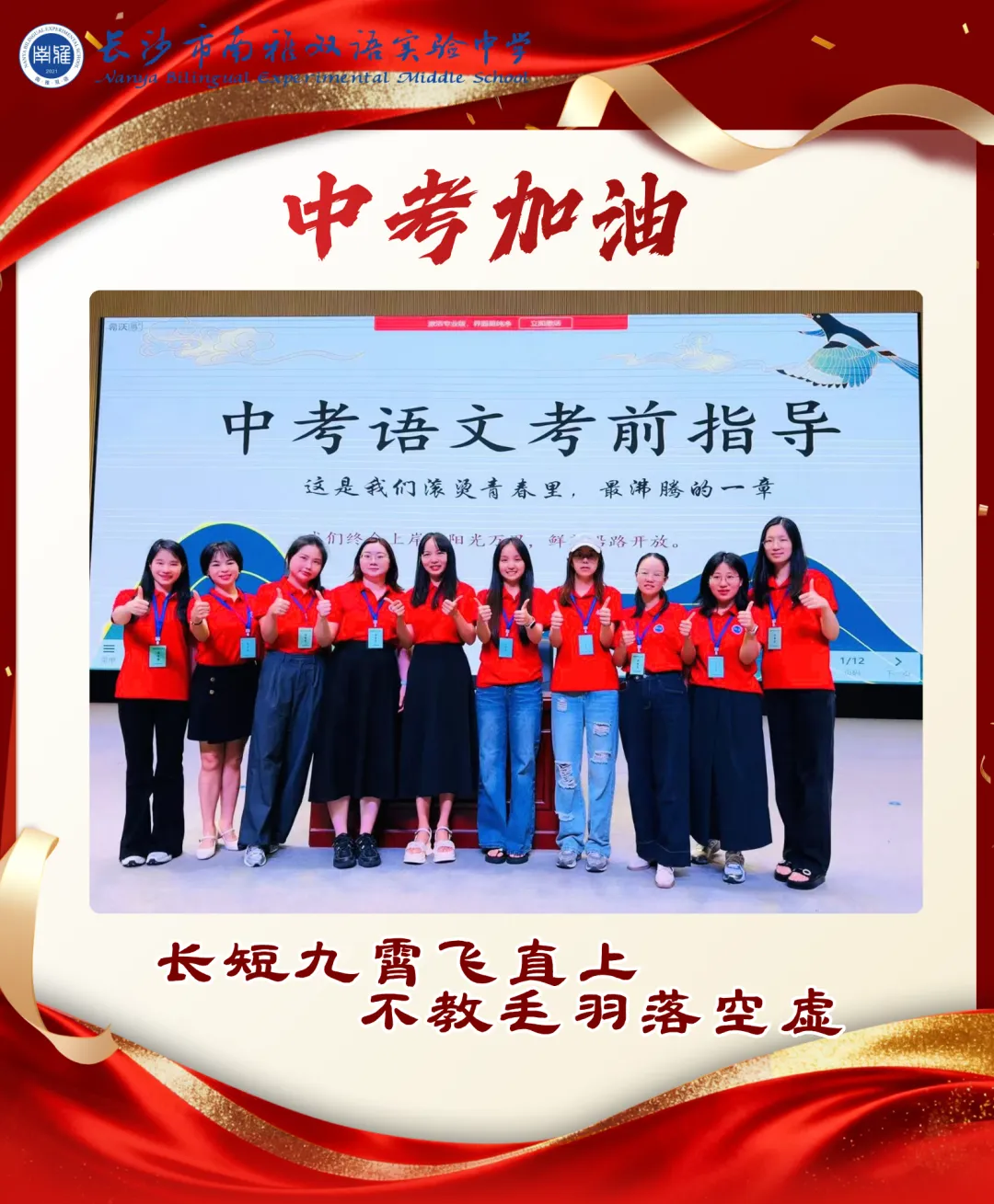 中考特刊丨衷心祝福你,奔赴考场的少年-第12张图片-四季读书网 中考特刊丨衷心祝福你,奔赴考场的少年-第12张图片-四季读书网
