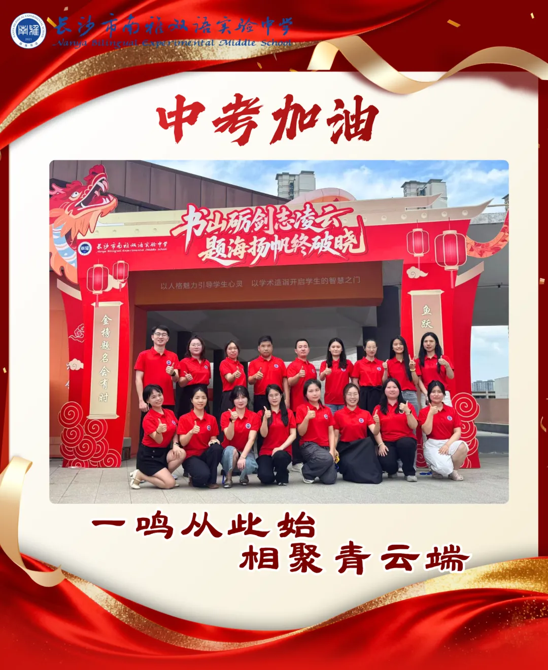 中考特刊丨衷心祝福你,奔赴考场的少年-第13张图片-四季读书网 中考特刊丨衷心祝福你,奔赴考场的少年-第13张图片-四季读书网